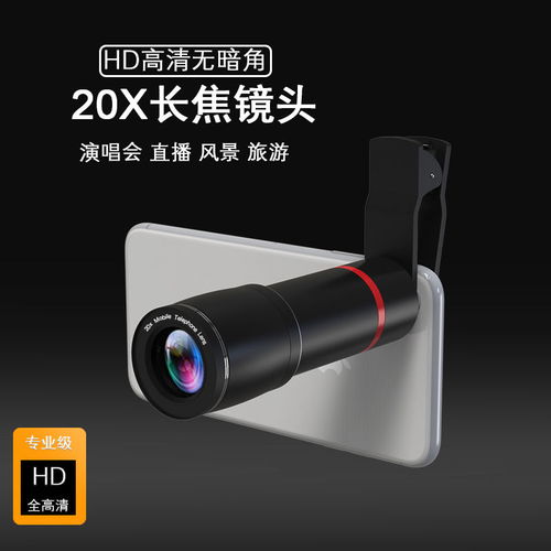 抖音金屬20倍手機遠拍鏡頭 戶外拍攝的神器還是營銷噱頭？