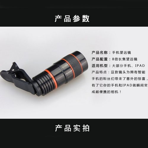 升級版萬能手機拍照望遠鏡 開啟高清戶外探索新紀元
