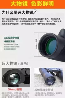 高清夜視望遠鏡 跨越2000米的清晰視界，手機互聯僅售198元