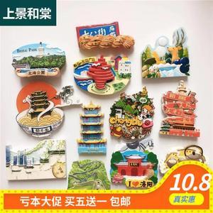 與中國有關的旅行冰箱貼 小物件里的大世界