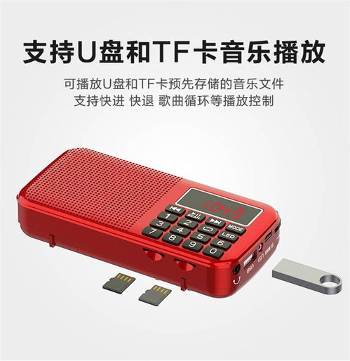 快樂(lè)相伴 快樂(lè)相伴品牌直營(yíng) 快樂(lè)相伴收音機(jī)廠家直銷(xiāo)